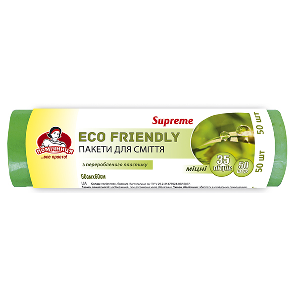 Пакети для сміття ECO FRIENDLY ТМ "Помічниця" Supreme 35л 50шт HDPE